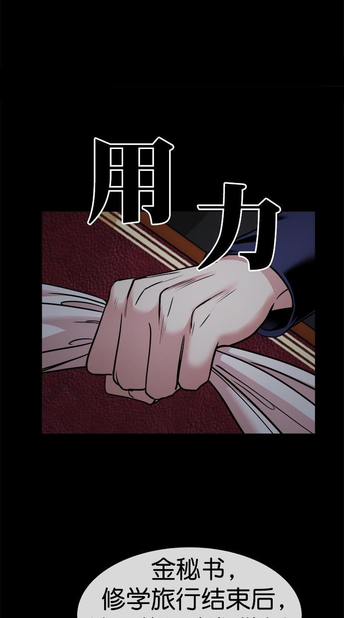 名门天后漫画韩漫全集-第三季 第44话 变性手术 [10]无删减无遮挡章节图片 