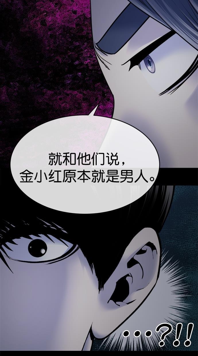 名门天后漫画韩漫全集-第三季 第44话 变性手术 [10]无删减无遮挡章节图片 