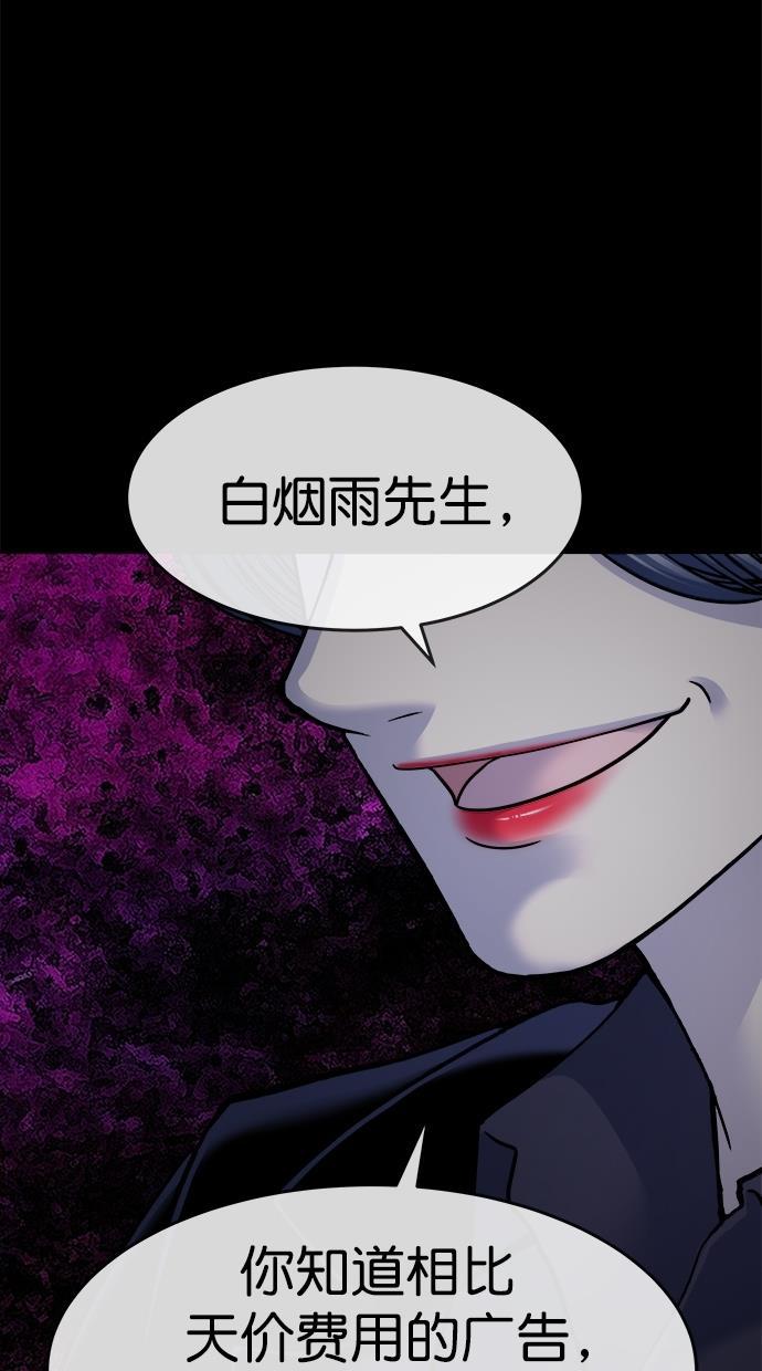 名门天后漫画韩漫全集-第三季 第44话 变性手术 [10]无删减无遮挡章节图片 