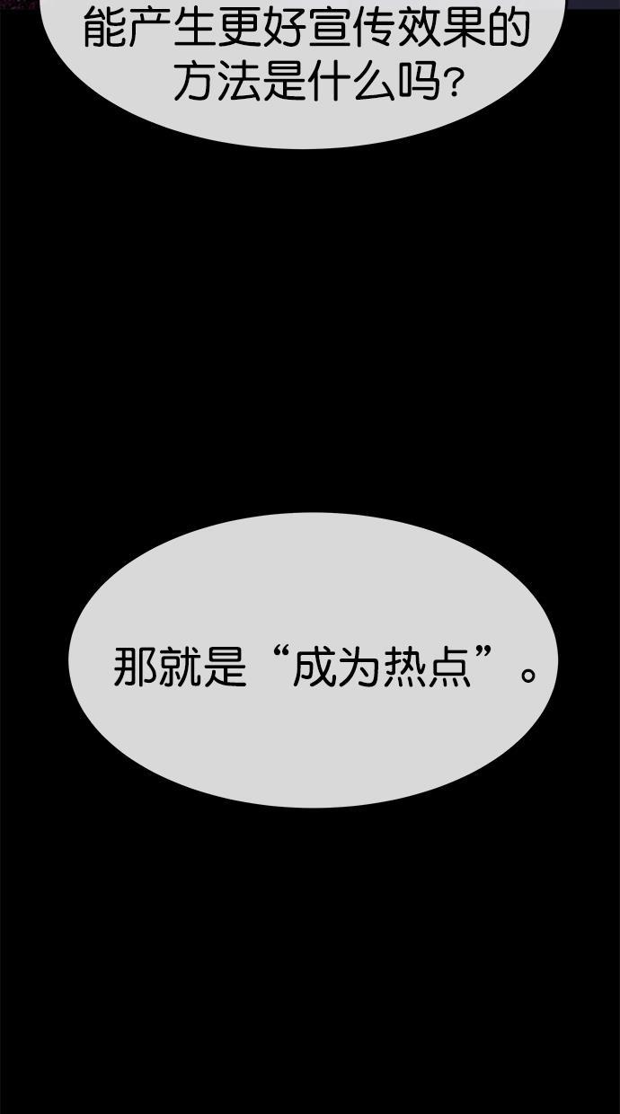 名门天后漫画韩漫全集-第三季 第44话 变性手术 [10]无删减无遮挡章节图片 