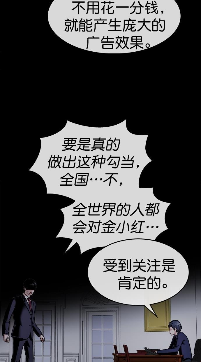 名门天后漫画韩漫全集-第三季 第44话 变性手术 [10]无删减无遮挡章节图片 