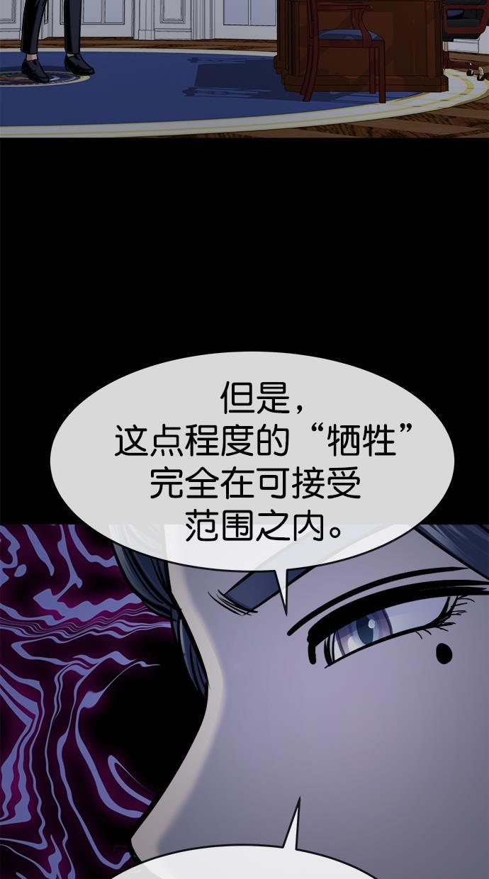 名门天后漫画韩漫全集-第三季 第44话 变性手术 [10]无删减无遮挡章节图片 