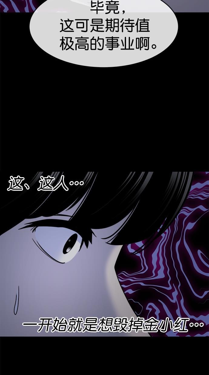 名门天后漫画韩漫全集-第三季 第44话 变性手术 [10]无删减无遮挡章节图片 