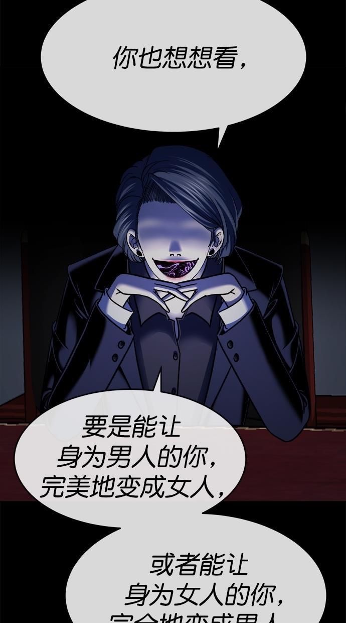 名门天后漫画韩漫全集-第三季 第44话 变性手术 [10]无删减无遮挡章节图片 
