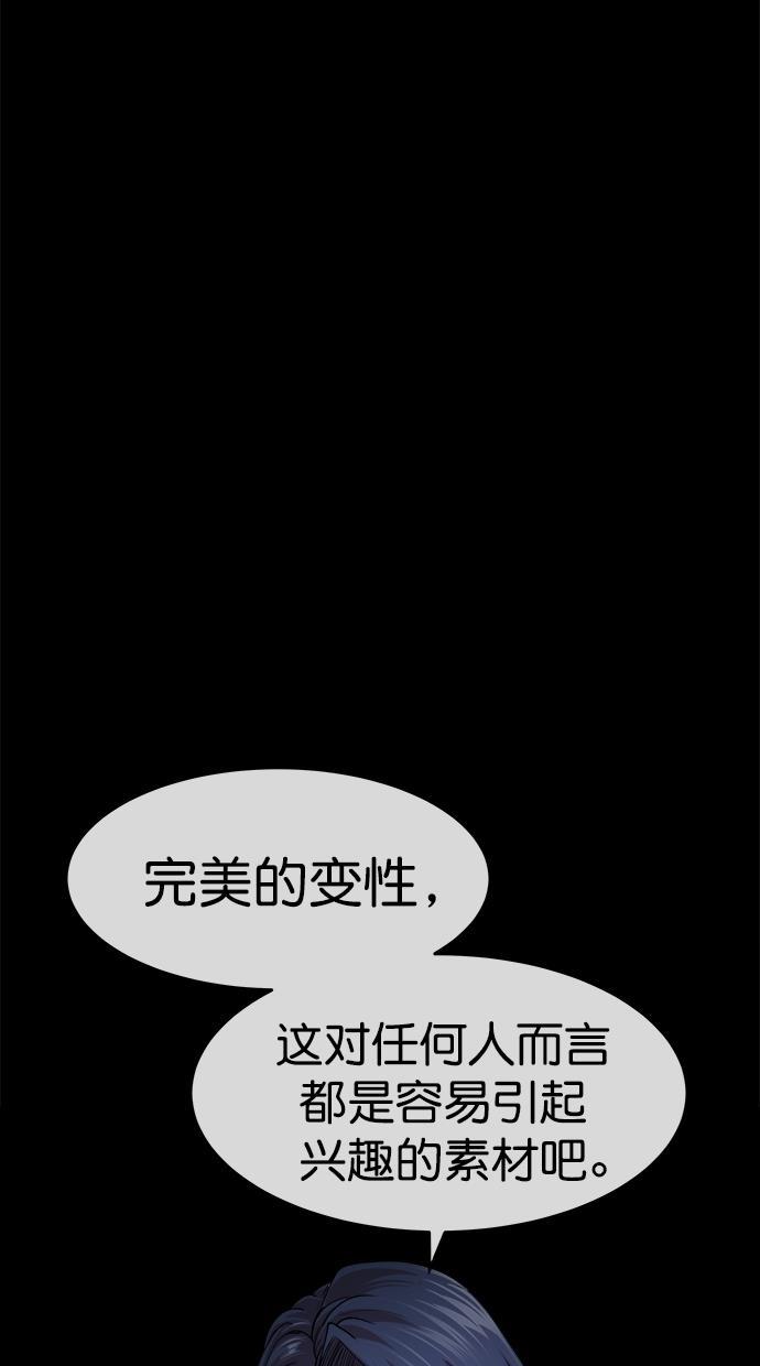 名门天后漫画韩漫全集-第三季 第45话 变性手术 [11]无删减无遮挡章节图片 