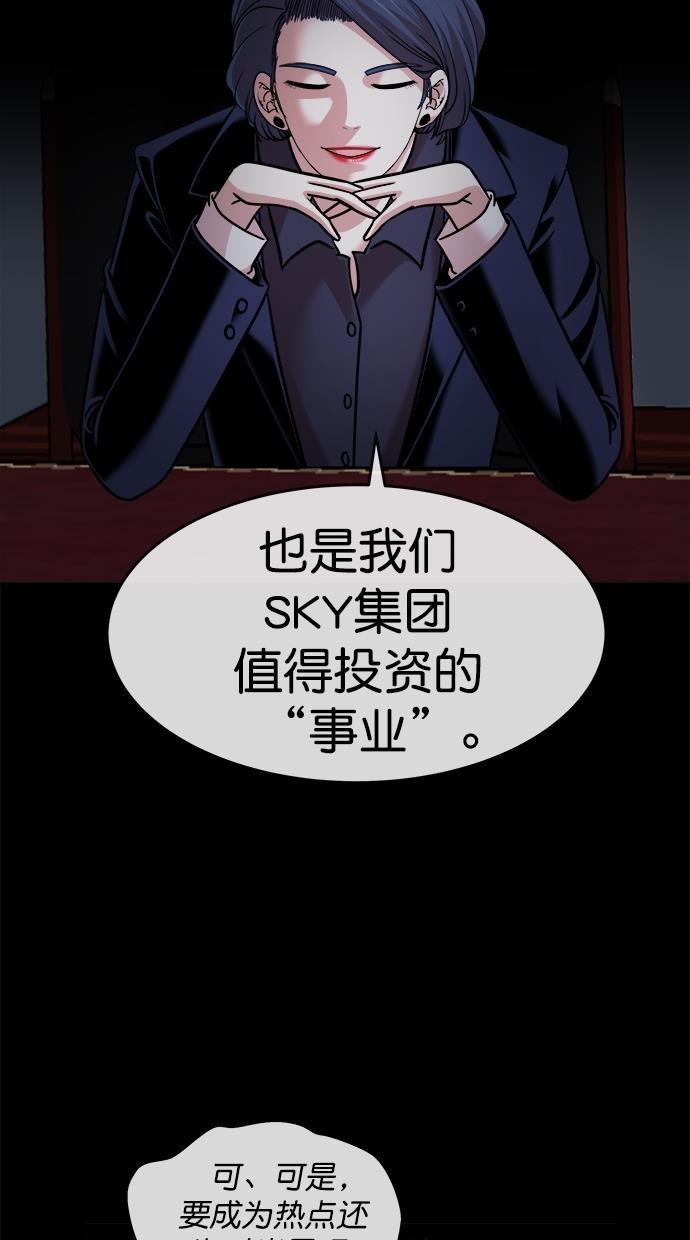 名门天后漫画韩漫全集-第三季 第45话 变性手术 [11]无删减无遮挡章节图片 