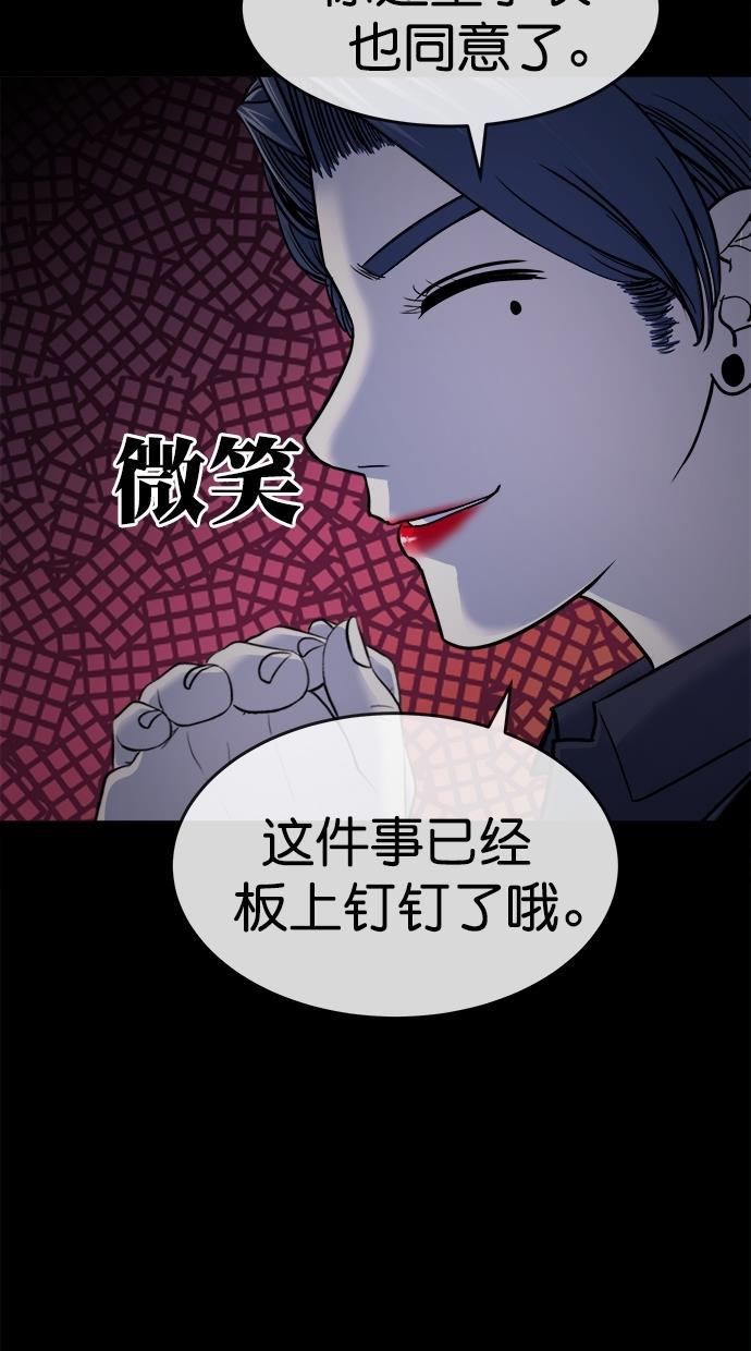 名门天后漫画韩漫全集-第三季 第45话 变性手术 [11]无删减无遮挡章节图片 