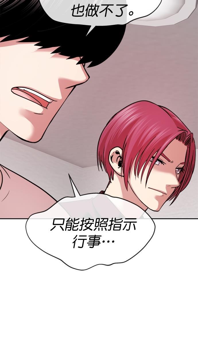 名门天后漫画韩漫全集-第三季 第45话 变性手术 [11]无删减无遮挡章节图片 