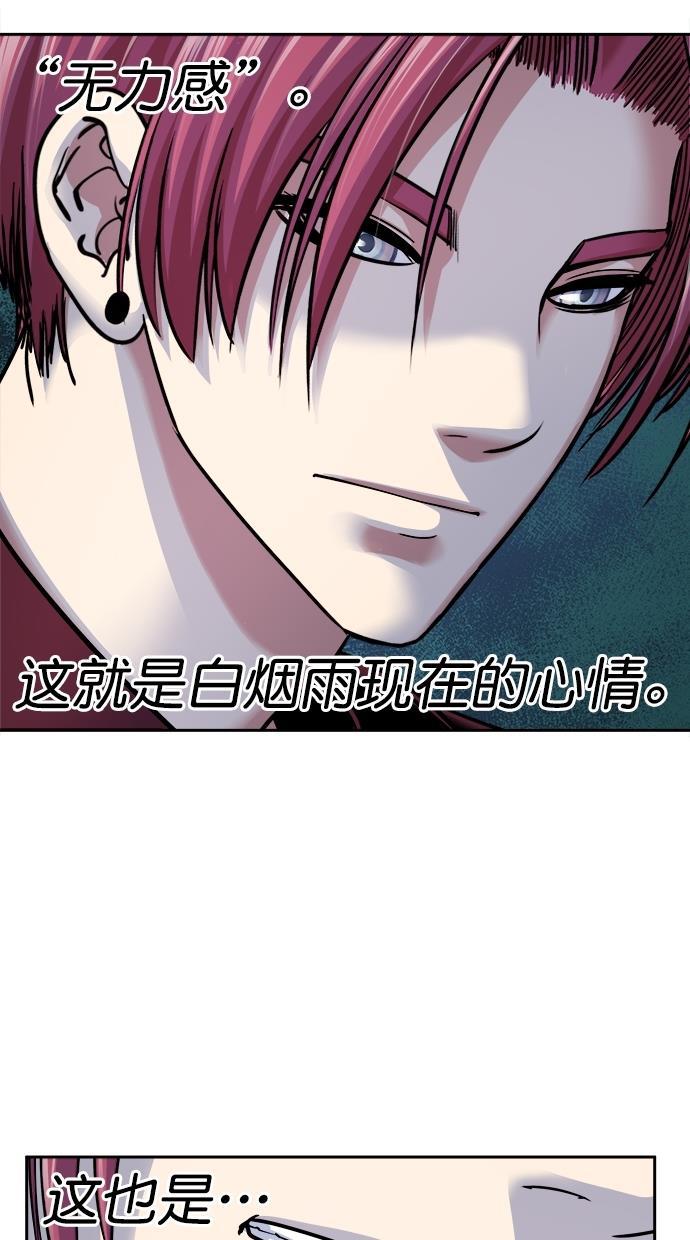 名门天后漫画韩漫全集-第三季 第45话 变性手术 [11]无删减无遮挡章节图片 