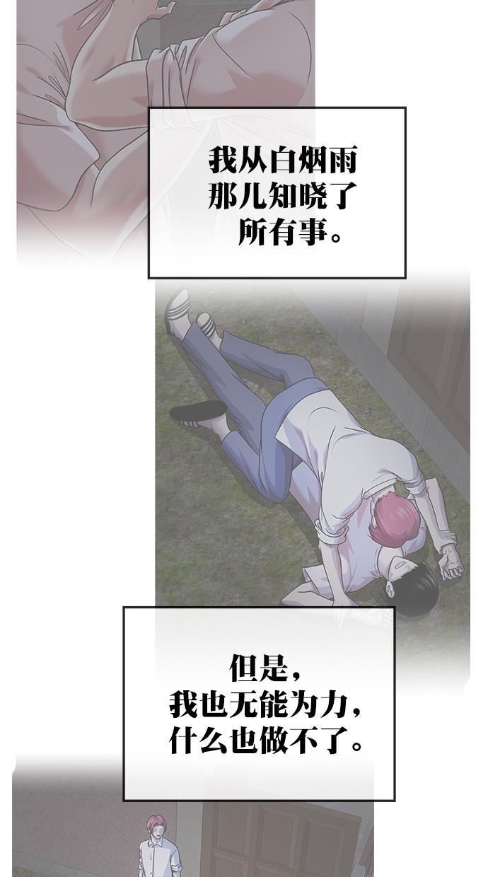 名门天后漫画韩漫全集-第三季 第45话 变性手术 [11]无删减无遮挡章节图片 