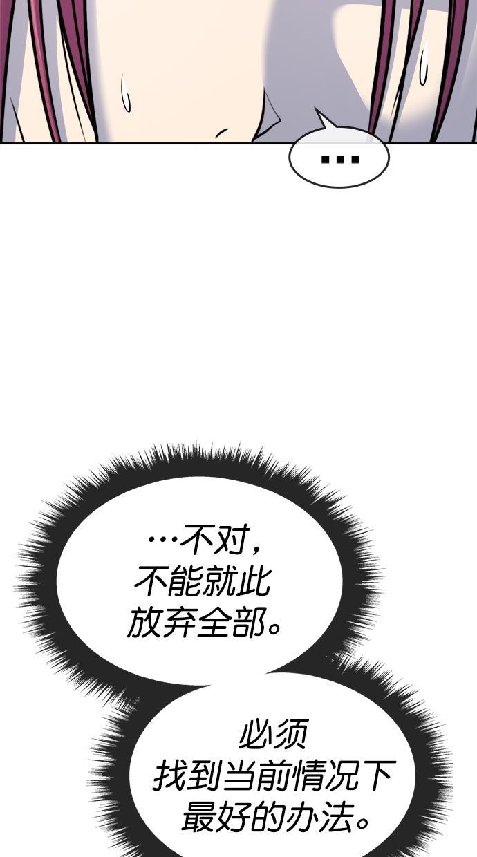 名门天后漫画韩漫全集-第三季 第45话 变性手术 [11]无删减无遮挡章节图片 