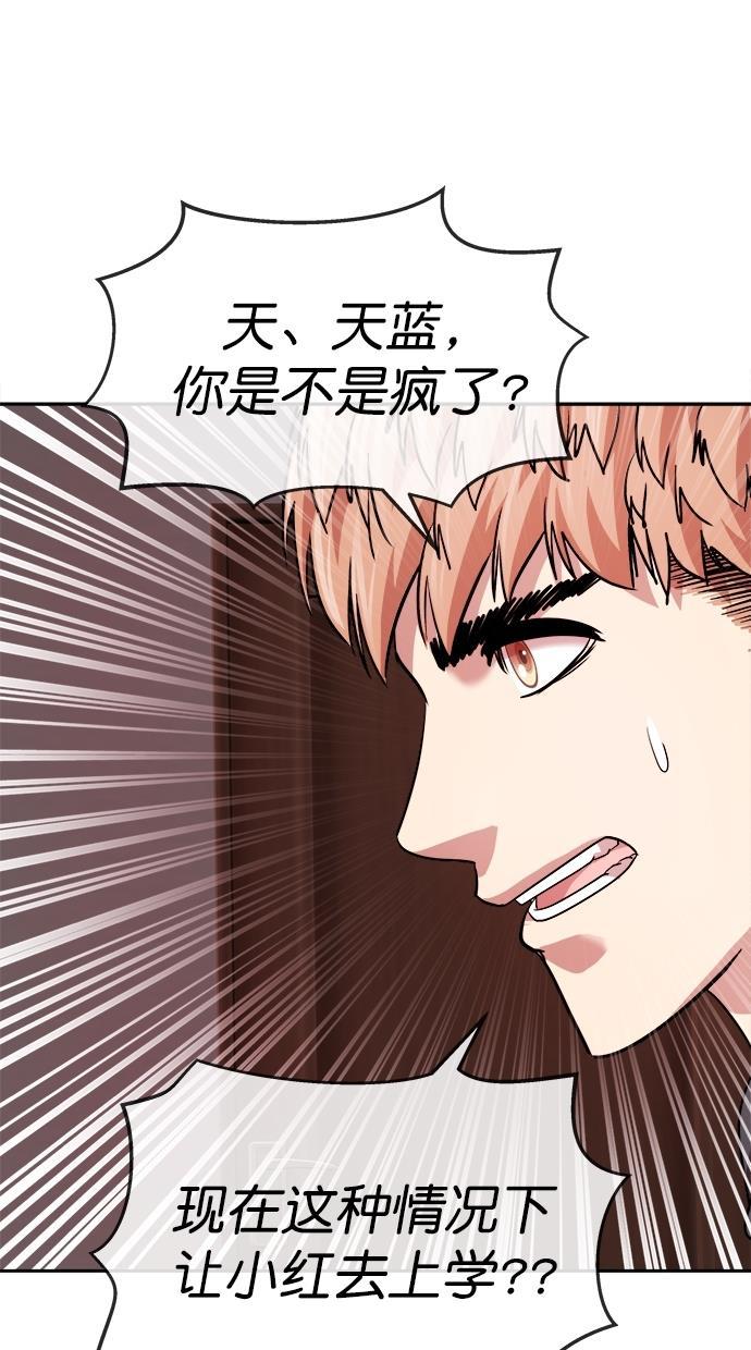 名门天后漫画韩漫全集-第三季 第45话 变性手术 [11]无删减无遮挡章节图片 