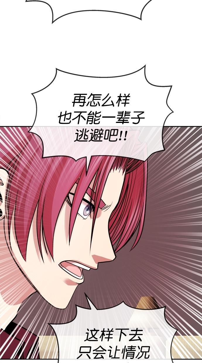 名门天后漫画韩漫全集-第三季 第45话 变性手术 [11]无删减无遮挡章节图片 