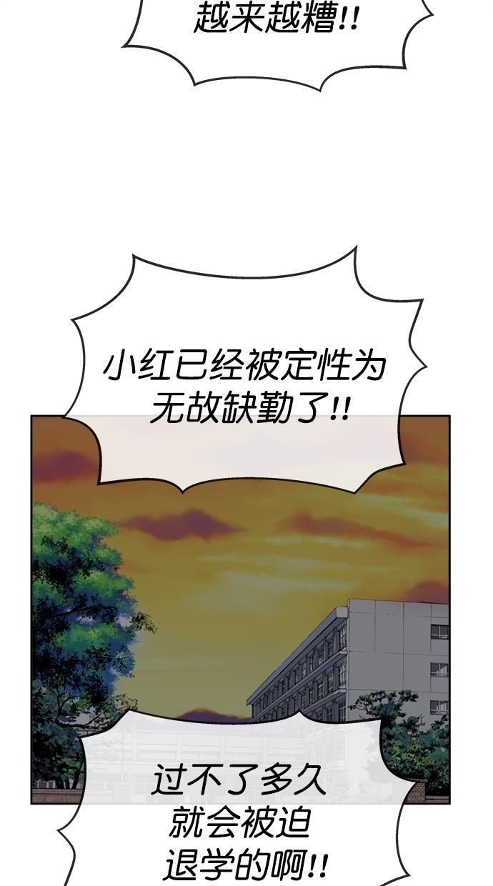 名门天后漫画韩漫全集-第三季 第45话 变性手术 [11]无删减无遮挡章节图片 