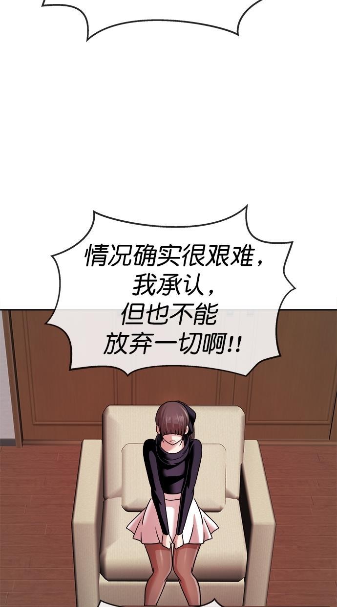 名门天后漫画韩漫全集-第三季 第45话 变性手术 [11]无删减无遮挡章节图片 