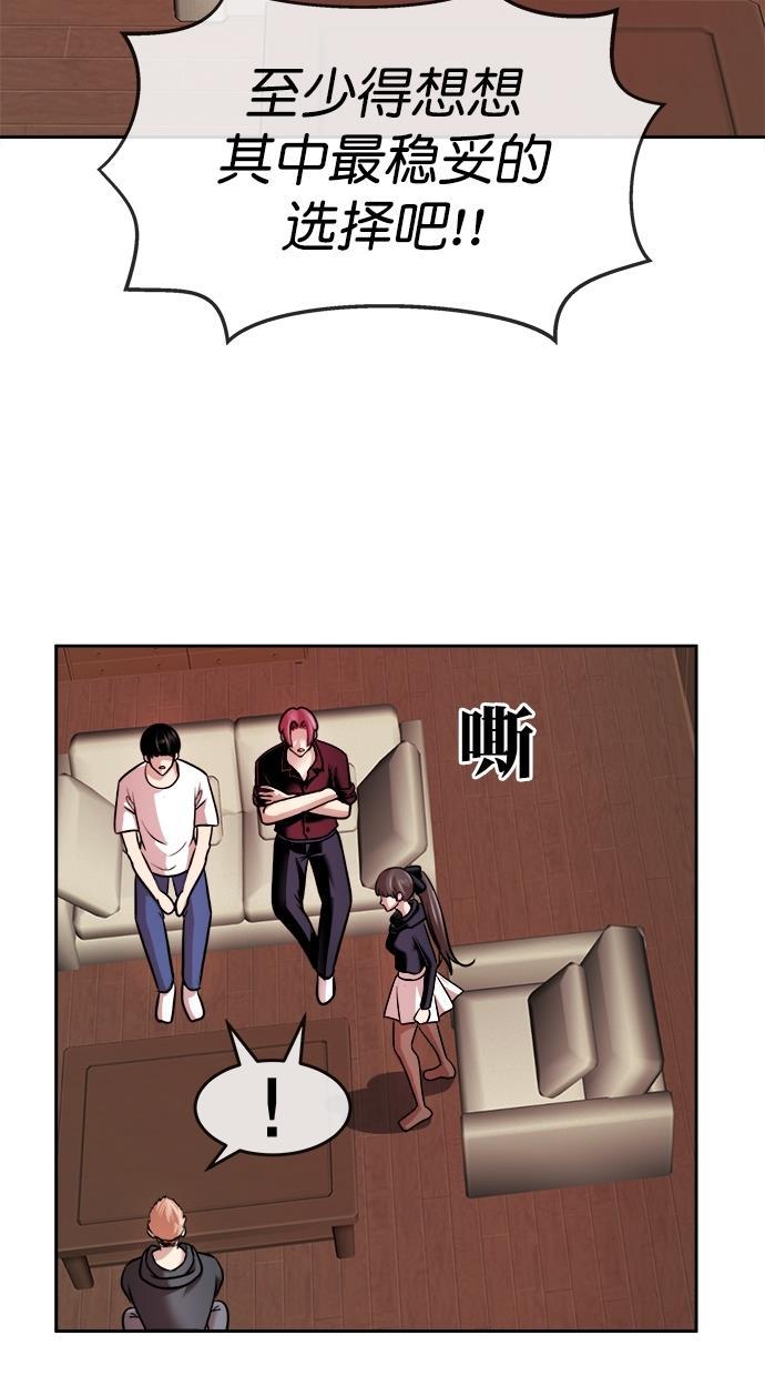 名门天后漫画韩漫全集-第三季 第45话 变性手术 [11]无删减无遮挡章节图片 