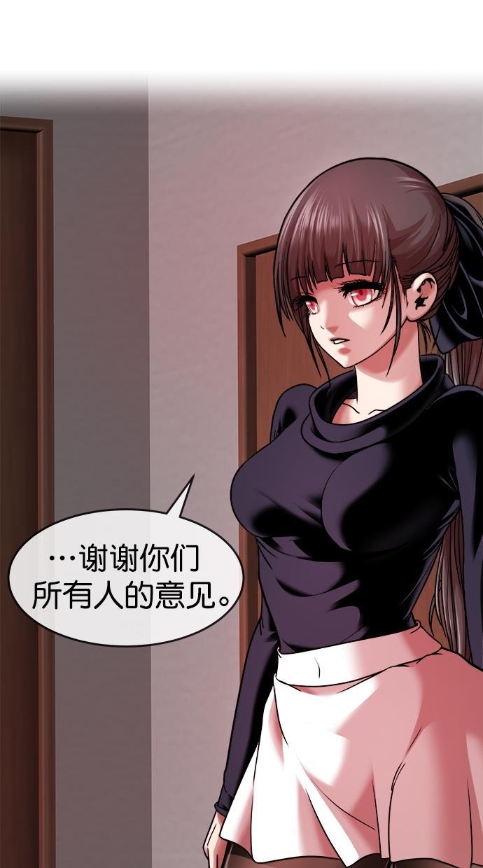 名门天后漫画韩漫全集-第三季 第45话 变性手术 [11]无删减无遮挡章节图片 