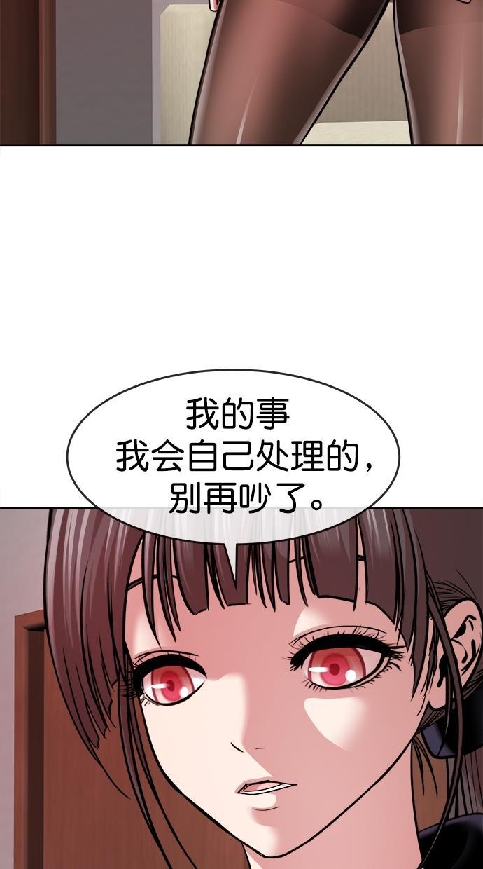 名门天后漫画韩漫全集-第三季 第45话 变性手术 [11]无删减无遮挡章节图片 