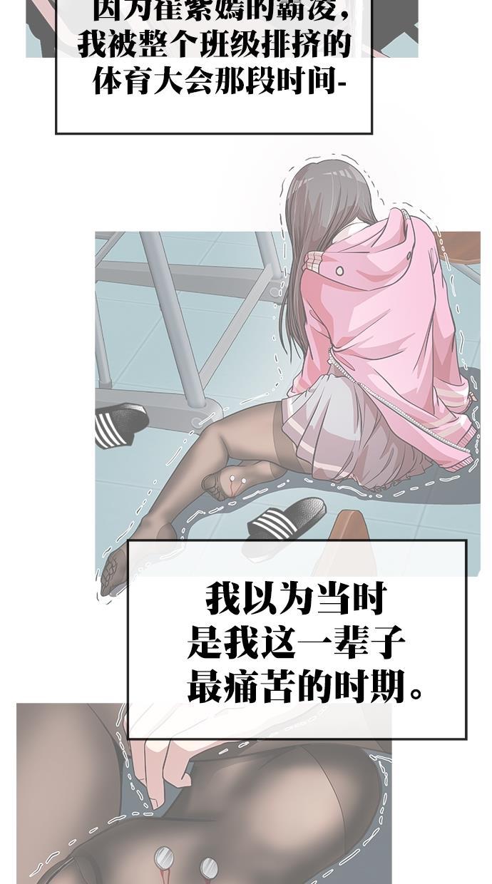 名门天后漫画韩漫全集-第三季 第45话 变性手术 [11]无删减无遮挡章节图片 