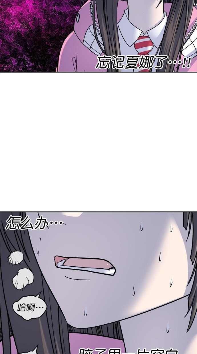 名门天后漫画韩漫全集-第三季 第45话 变性手术 [11]无删减无遮挡章节图片 