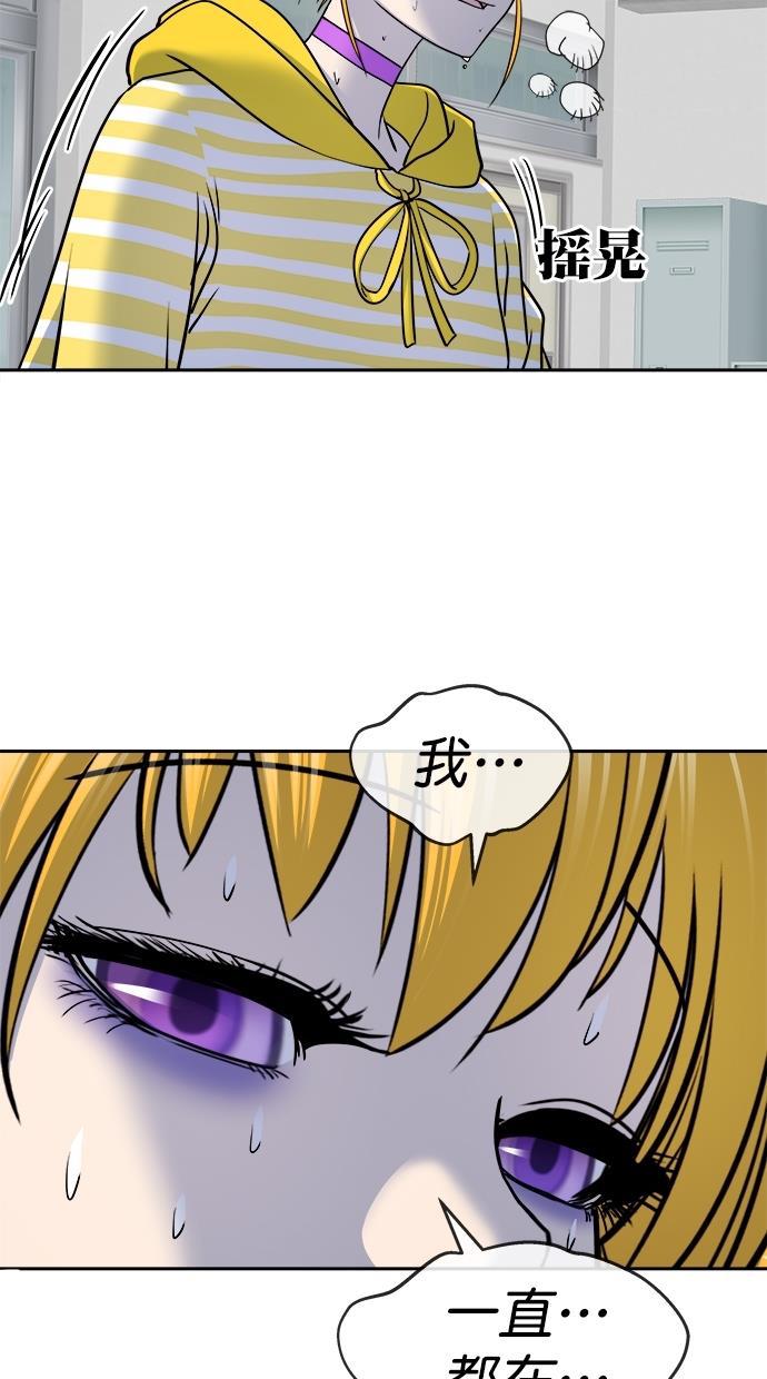 名门天后漫画韩漫全集-第三季 第45话 变性手术 [11]无删减无遮挡章节图片 