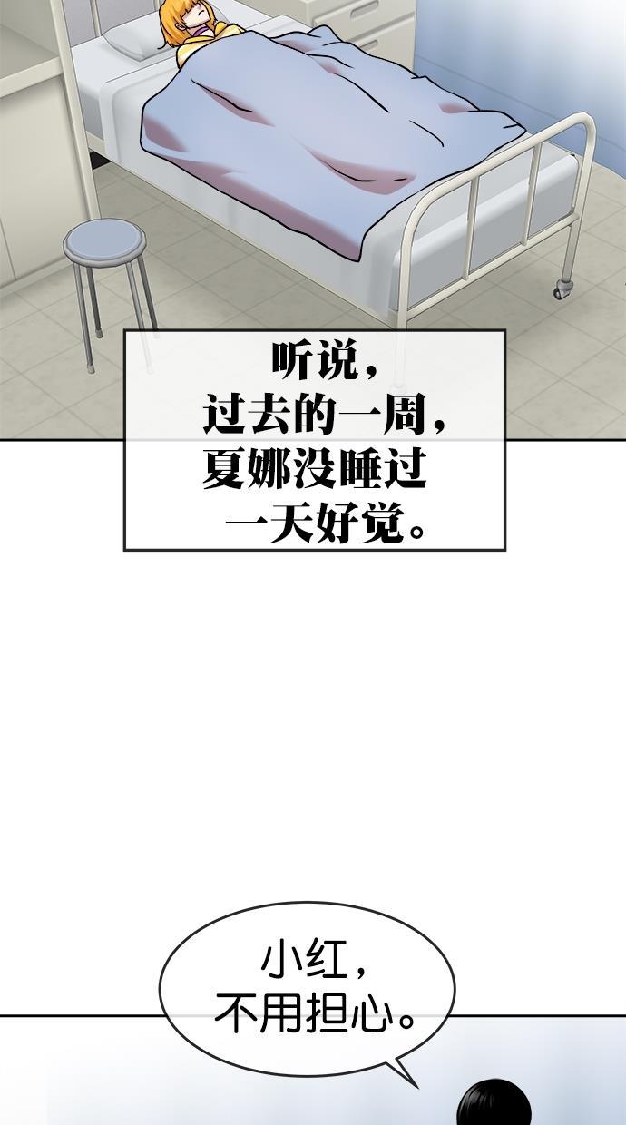 名门天后漫画韩漫全集-第三季 第45话 变性手术 [11]无删减无遮挡章节图片 