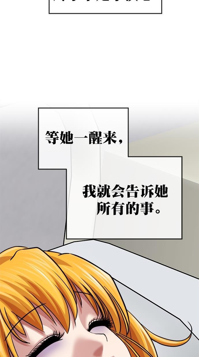 名门天后漫画韩漫全集-第三季 第45话 变性手术 [11]无删减无遮挡章节图片 