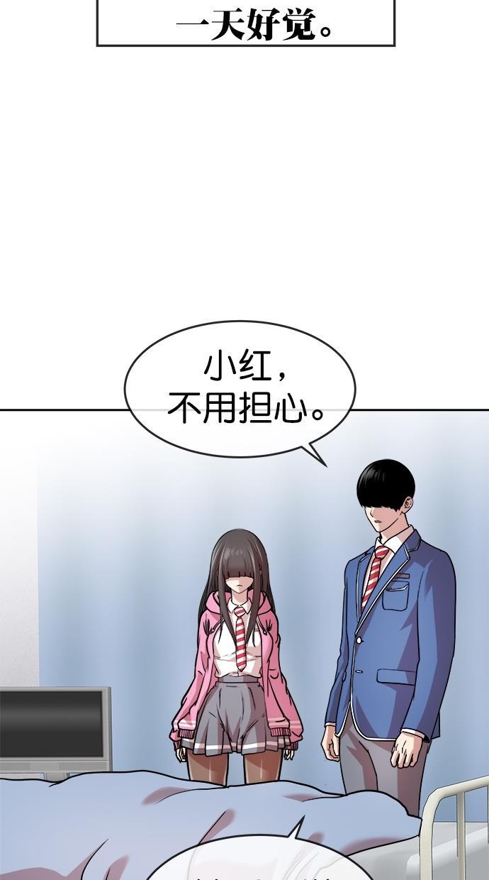 名门天后漫画韩漫全集-第三季 第46话 变性手术 [12]无删减无遮挡章节图片 