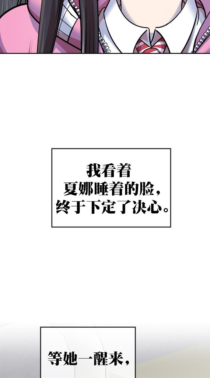 名门天后漫画韩漫全集-第三季 第46话 变性手术 [12]无删减无遮挡章节图片 