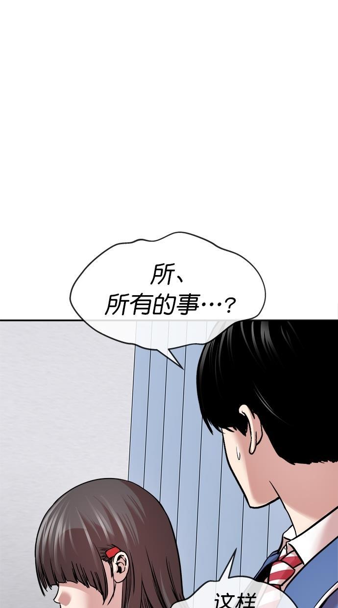 名门天后漫画韩漫全集-第三季 第46话 变性手术 [12]无删减无遮挡章节图片 
