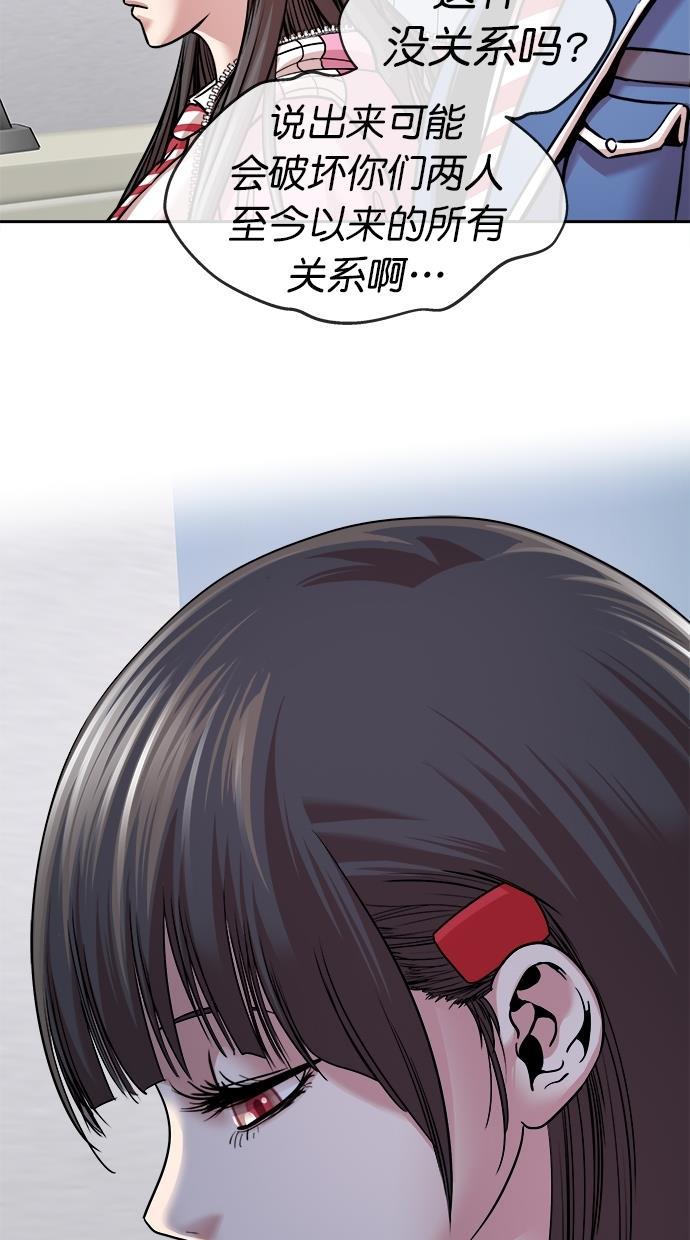 名门天后漫画韩漫全集-第三季 第46话 变性手术 [12]无删减无遮挡章节图片 