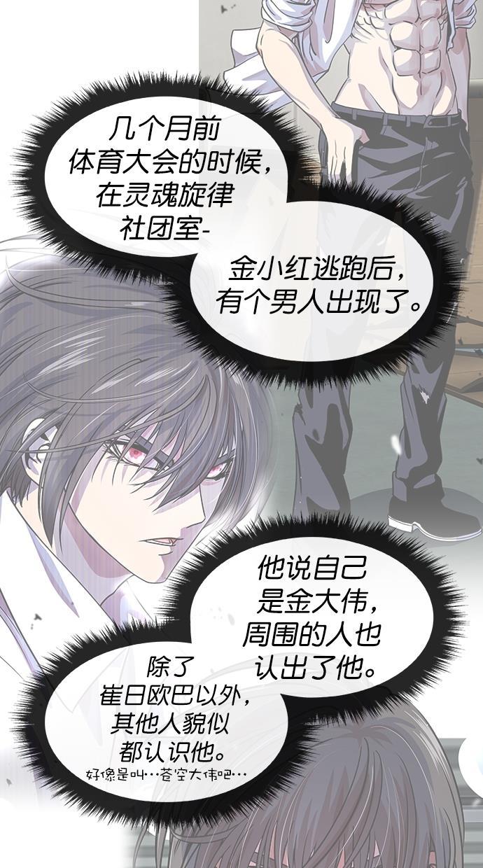 名门天后漫画韩漫全集-第三季 第46话 变性手术 [12]无删减无遮挡章节图片 