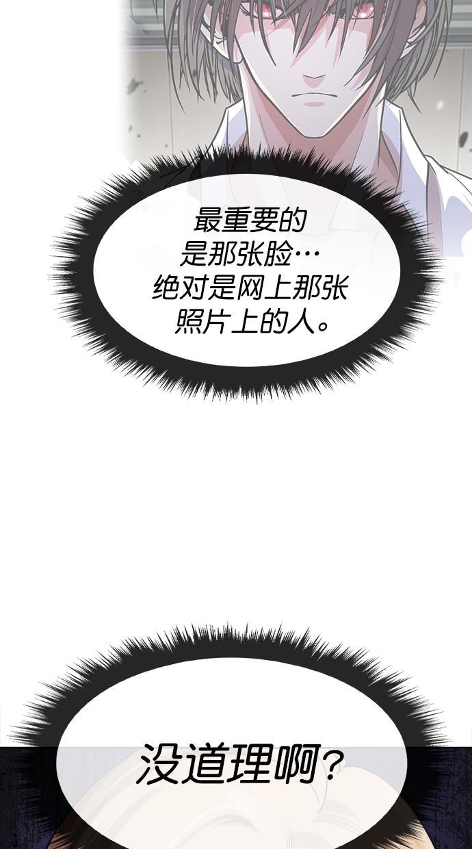 名门天后漫画韩漫全集-第三季 第46话 变性手术 [12]无删减无遮挡章节图片 