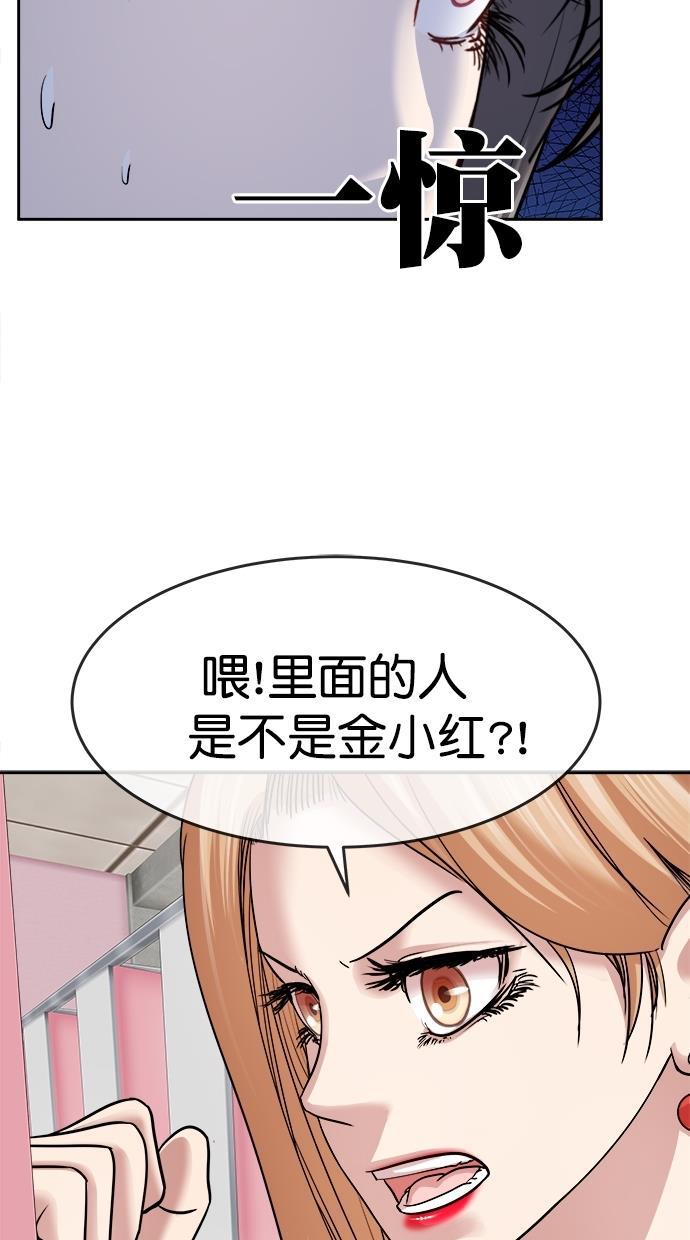 名门天后漫画韩漫全集-第三季 第46话 变性手术 [12]无删减无遮挡章节图片 