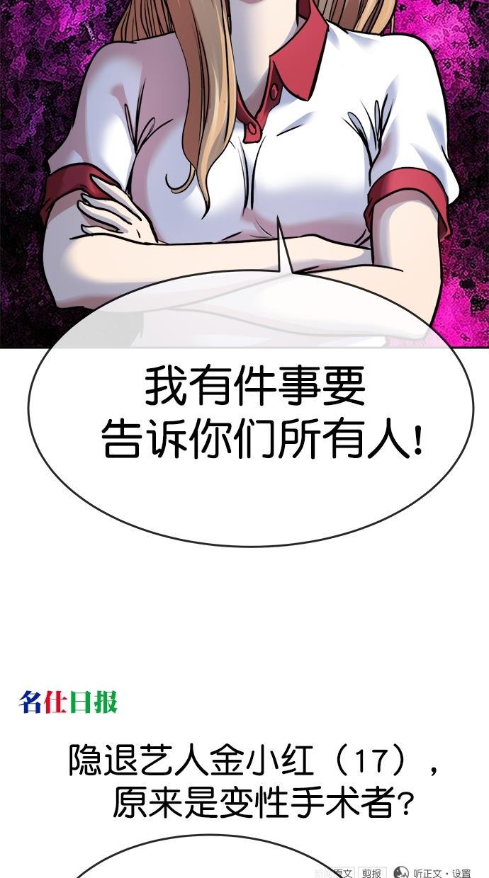 名门天后漫画韩漫全集-第三季 第46话 变性手术 [12]无删减无遮挡章节图片 