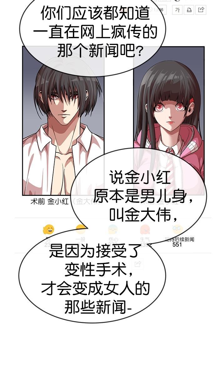 名门天后漫画韩漫全集-第三季 第46话 变性手术 [12]无删减无遮挡章节图片 