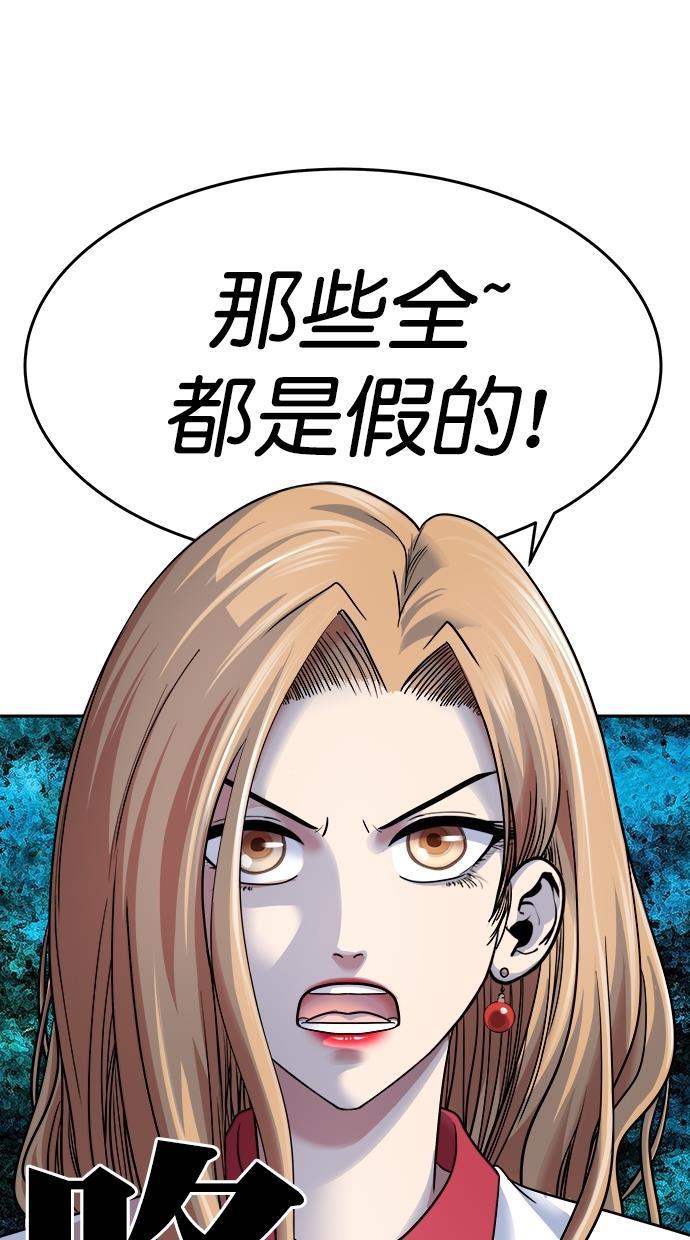 名门天后漫画韩漫全集-第三季 第46话 变性手术 [12]无删减无遮挡章节图片 