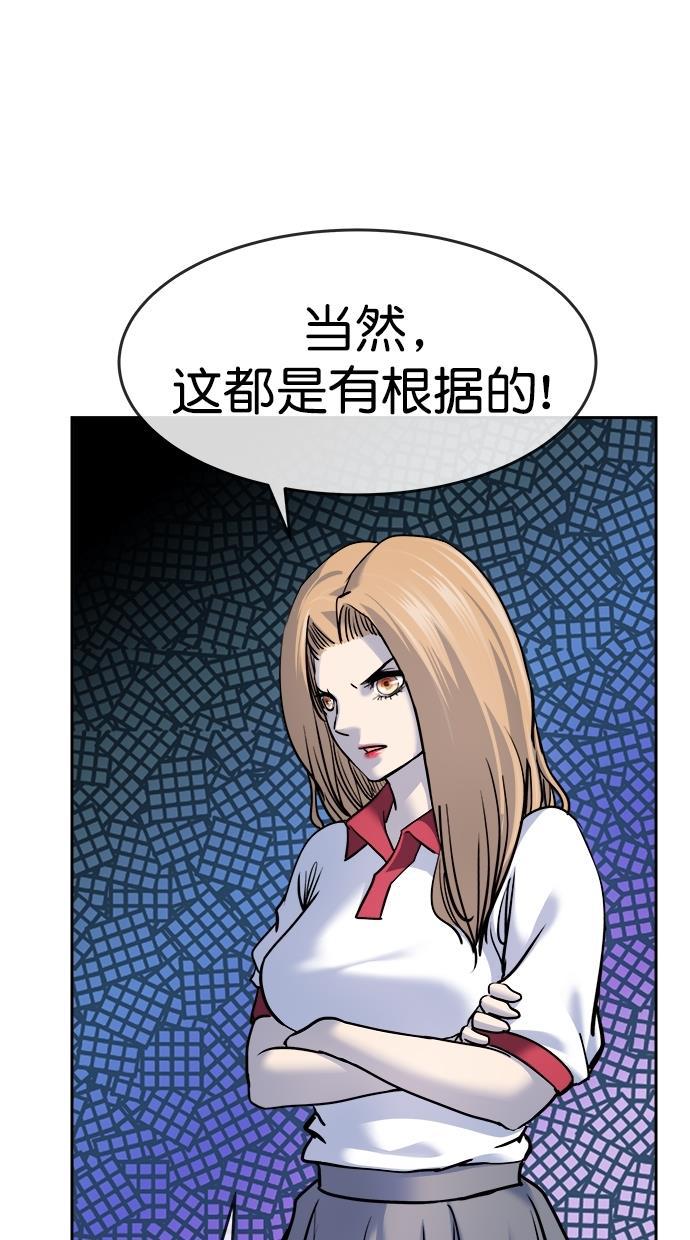 名门天后漫画韩漫全集-第三季 第46话 变性手术 [12]无删减无遮挡章节图片 