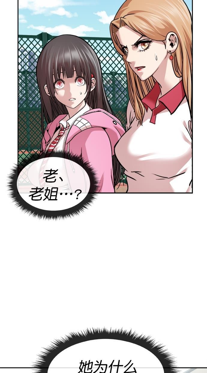 名门天后漫画韩漫全集-第三季 第46话 变性手术 [12]无删减无遮挡章节图片 