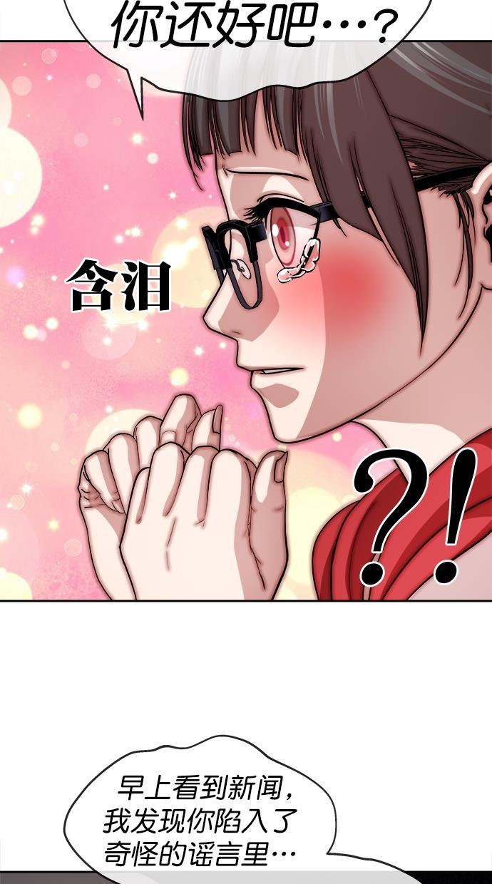 名门天后漫画韩漫全集-第三季 第47话 变性手术 [13]无删减无遮挡章节图片 