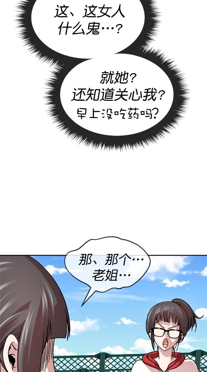 名门天后漫画韩漫全集-第三季 第47话 变性手术 [13]无删减无遮挡章节图片 