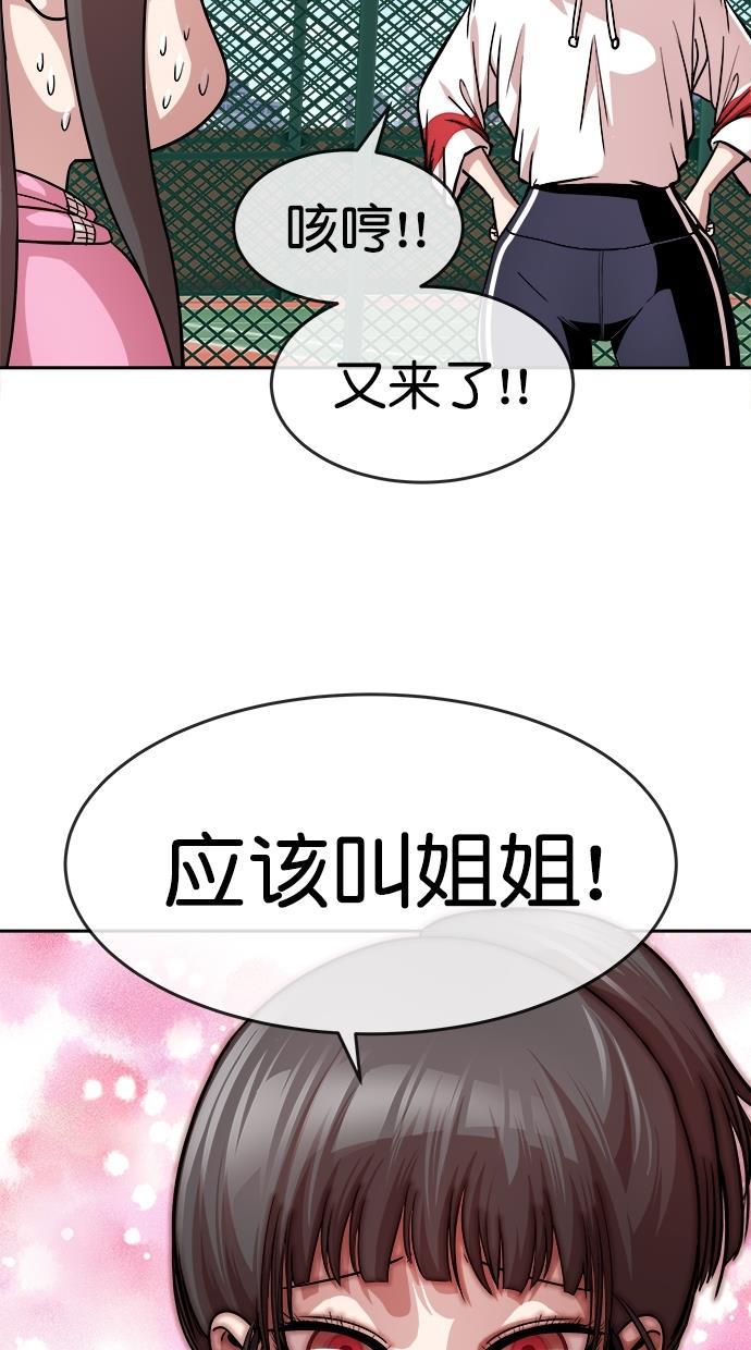 名门天后漫画韩漫全集-第三季 第47话 变性手术 [13]无删减无遮挡章节图片 