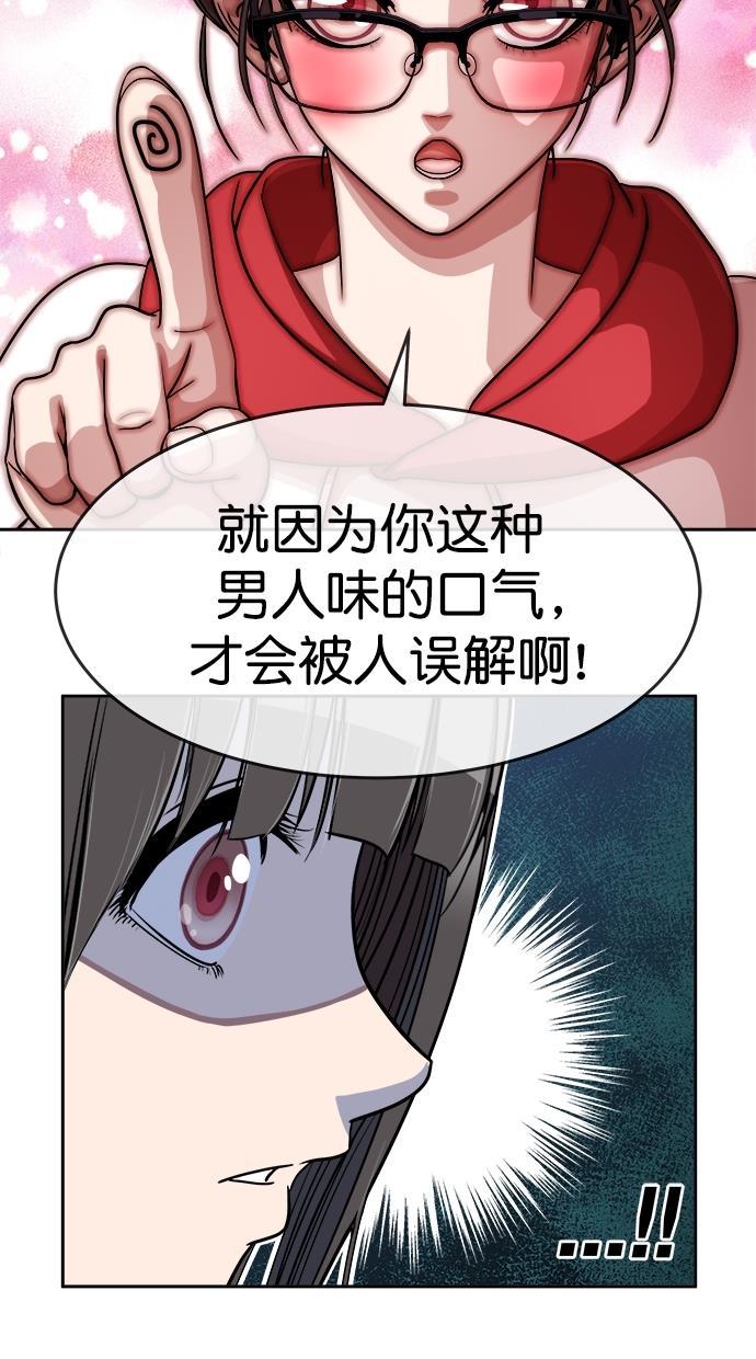 名门天后漫画韩漫全集-第三季 第47话 变性手术 [13]无删减无遮挡章节图片 