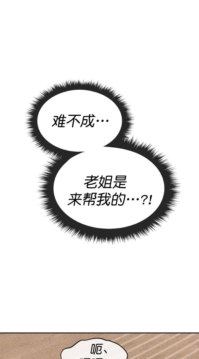 名门天后漫画韩漫全集-第三季 第47话 变性手术 [13]无删减无遮挡章节图片 