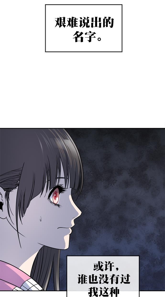 名门天后漫画韩漫全集-第三季 第47话 变性手术 [13]无删减无遮挡章节图片 