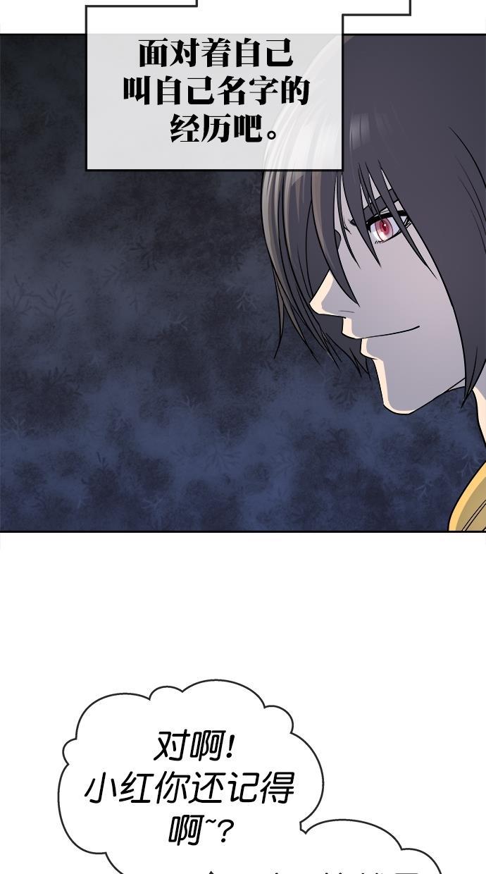 名门天后漫画韩漫全集-第三季 第47话 变性手术 [13]无删减无遮挡章节图片 
