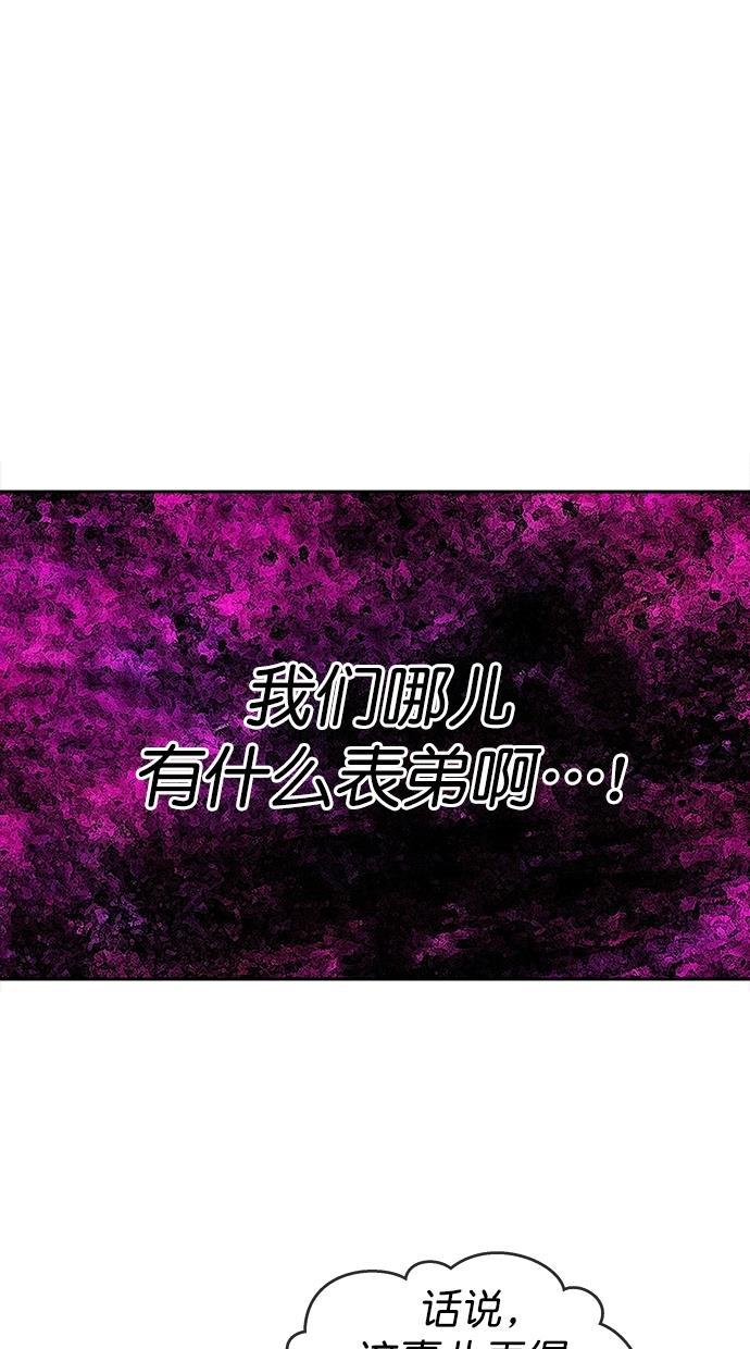 名门天后漫画韩漫全集-第三季 第47话 变性手术 [13]无删减无遮挡章节图片 