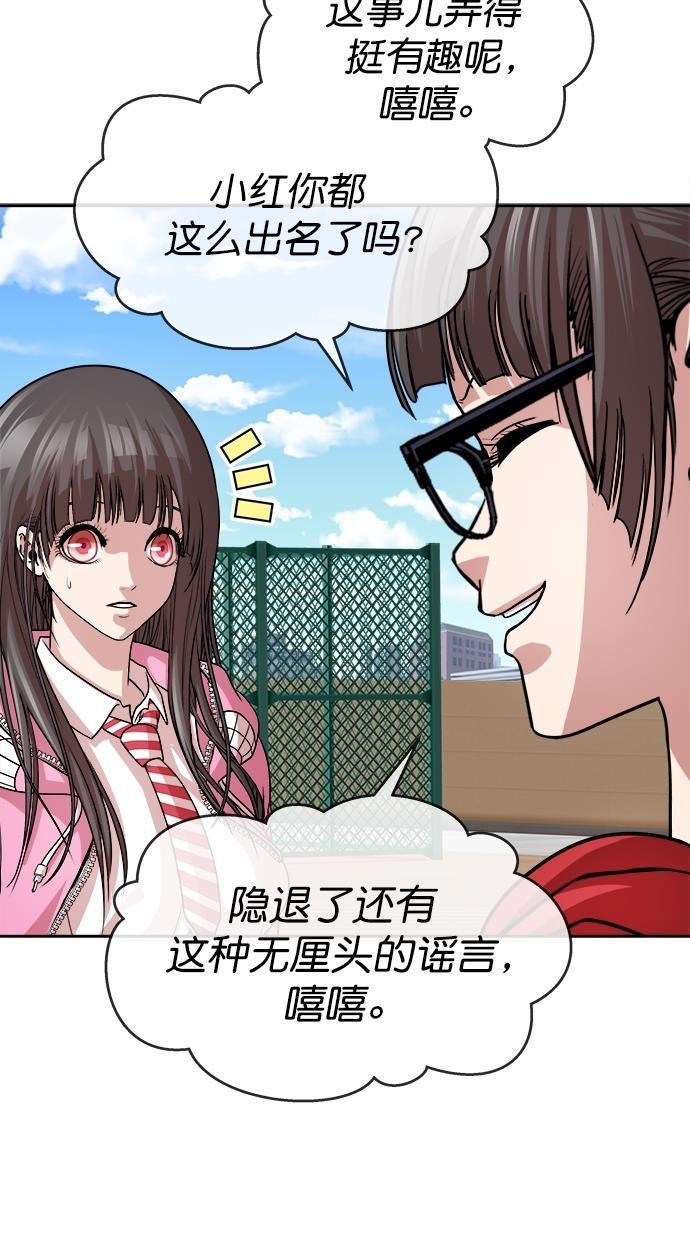 名门天后漫画韩漫全集-第三季 第47话 变性手术 [13]无删减无遮挡章节图片 