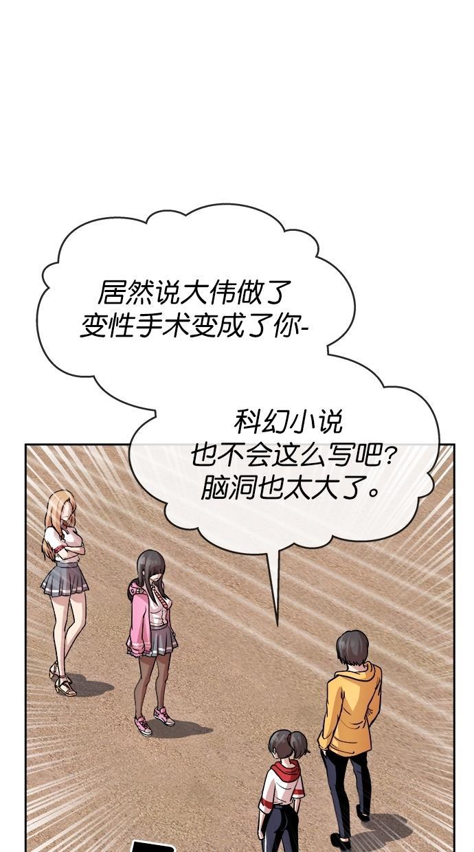 名门天后漫画韩漫全集-第三季 第47话 变性手术 [13]无删减无遮挡章节图片 