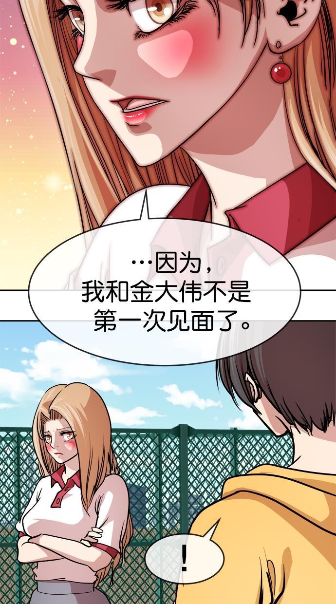 名门天后漫画韩漫全集-第三季 第47话 变性手术 [13]无删减无遮挡章节图片 